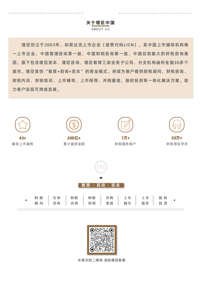 稅負(fù)率過(guò)低？稽查！