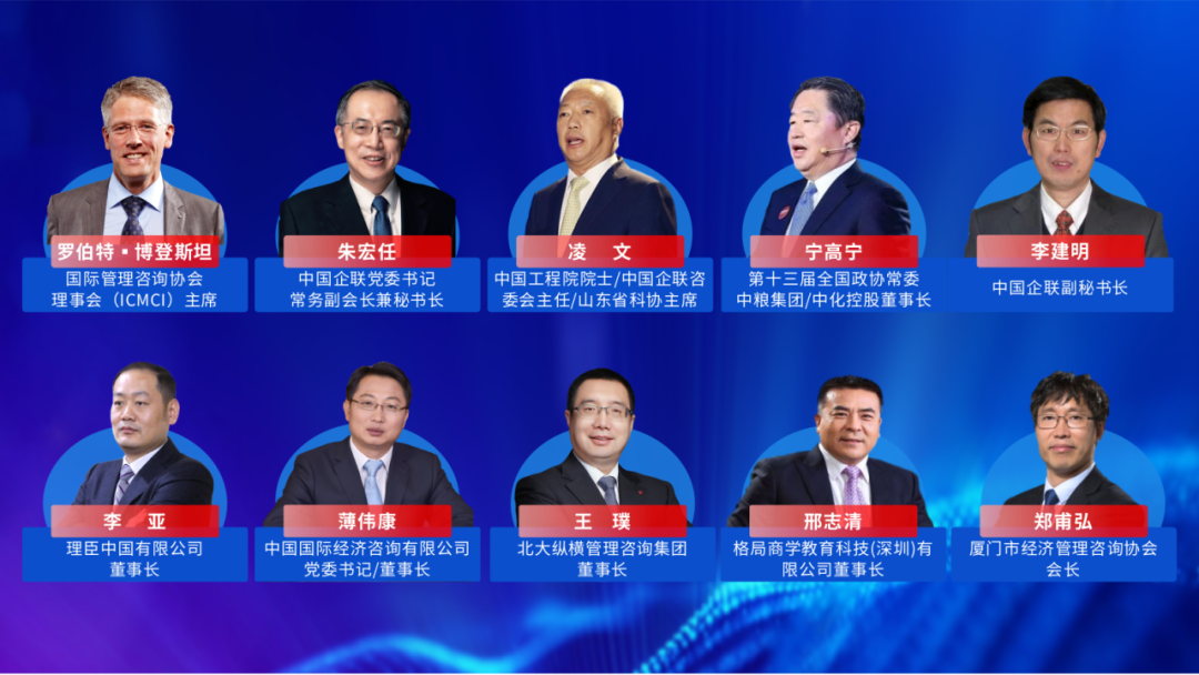 大會(huì)預(yù)告丨中國(guó)管理咨詢(xún)與培訓(xùn)大會(huì)即將在廈門(mén)召開(kāi)！(圖2)