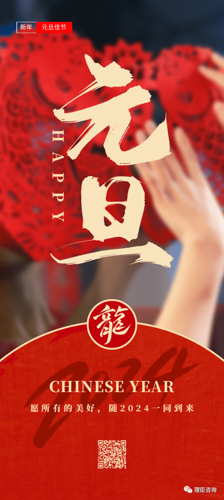 再見(jiàn)2023，2024你好！