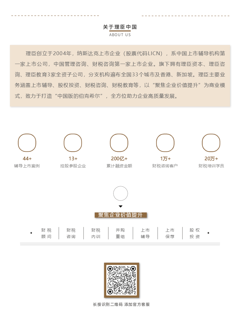 【簡(jiǎn)訊】國(guó)際管理咨詢(xún)協(xié)會(huì)主席Robert Bodenstein加入理臣董事會(huì)(圖3)